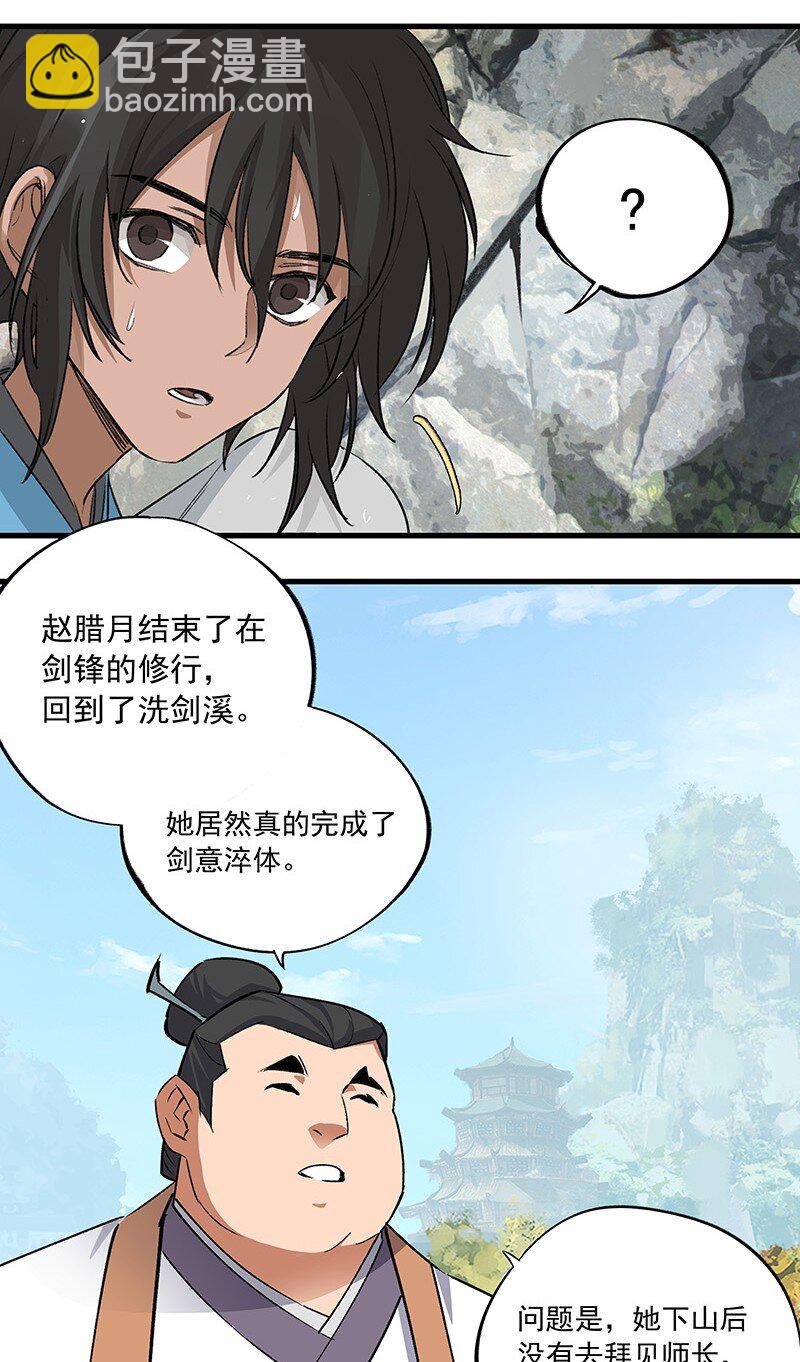 043 有些意思-第43话