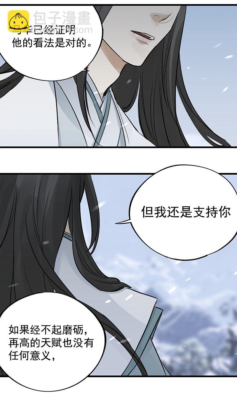 047 最后准备-第47话