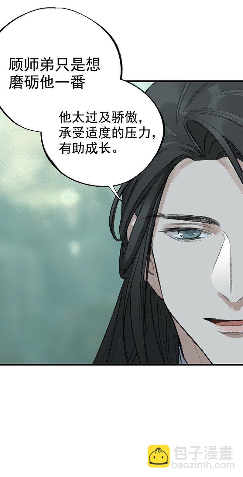 049 失望两次-第49话
