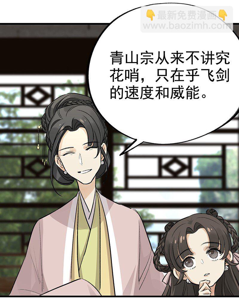 051 师兄承让(1/2)-第51话