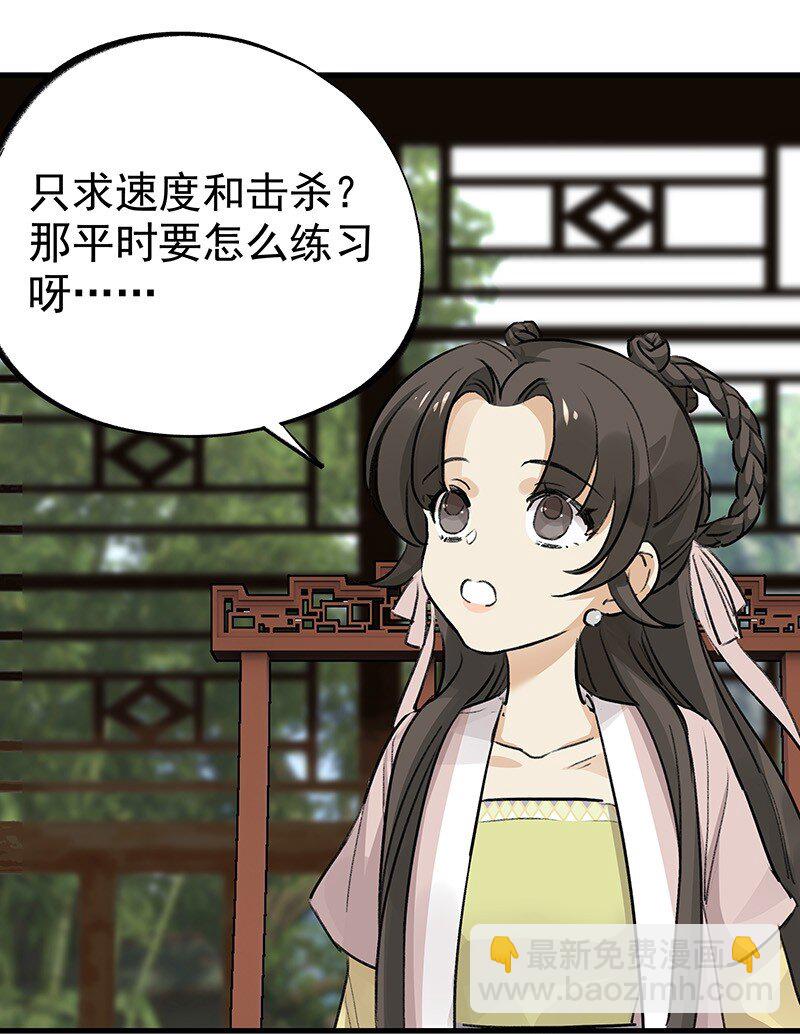 051 师兄承让(1/2)-第51话