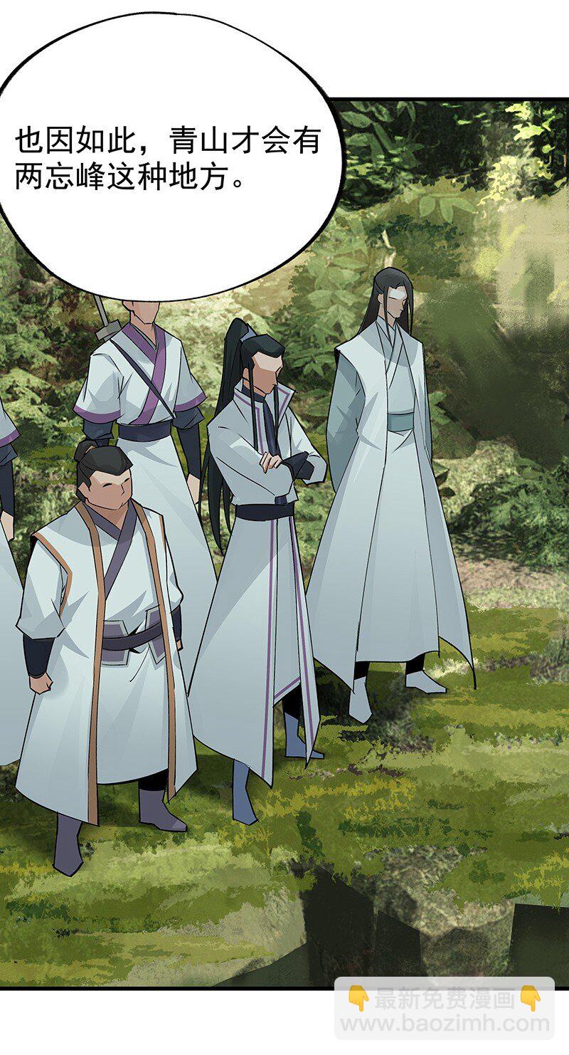 051 师兄承让(1/2)-第51话