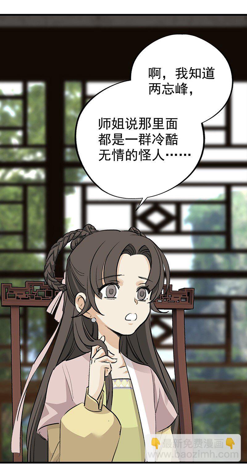 051 师兄承让(1/2)-第51话