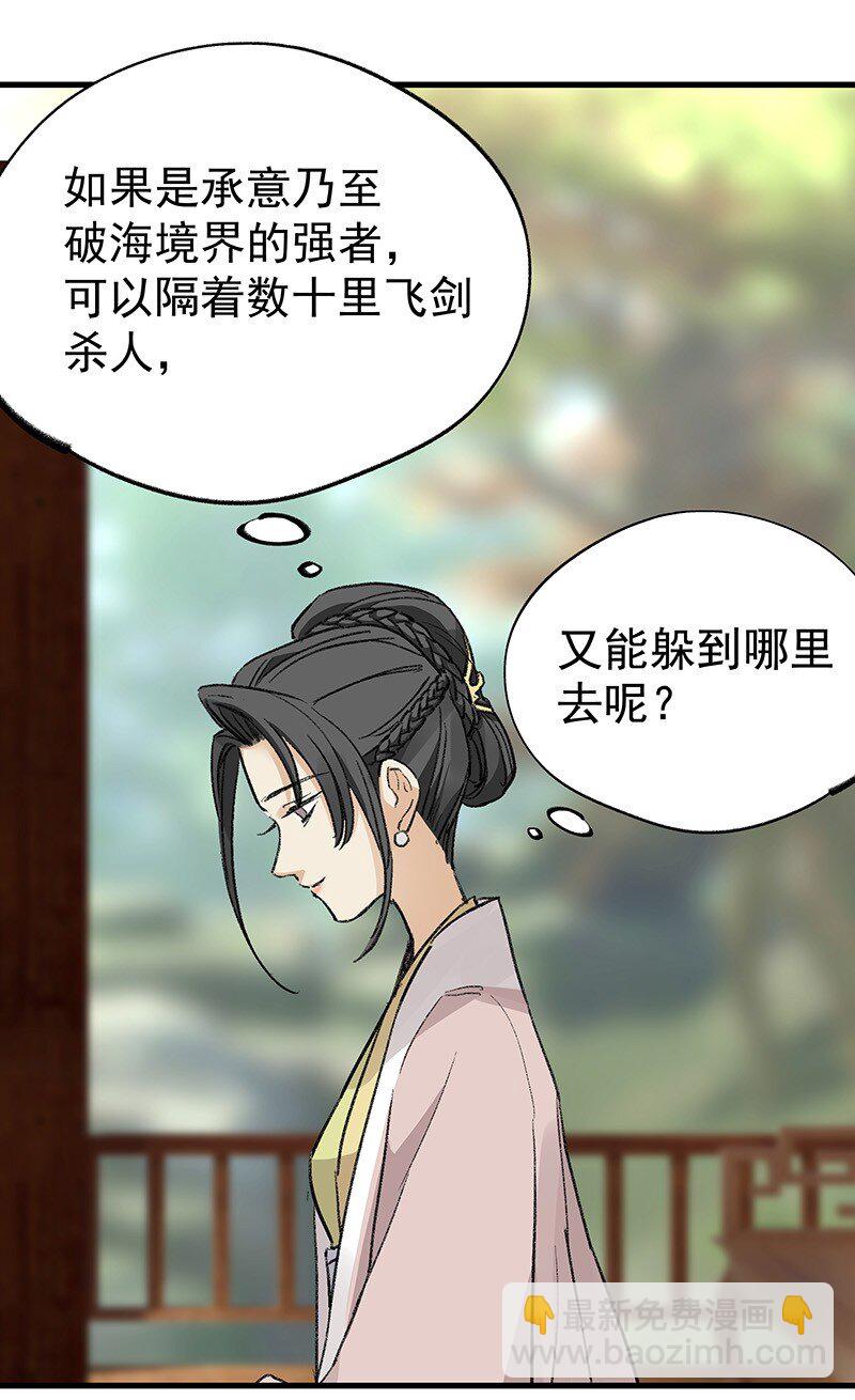 051 师兄承让(1/2)-第51话