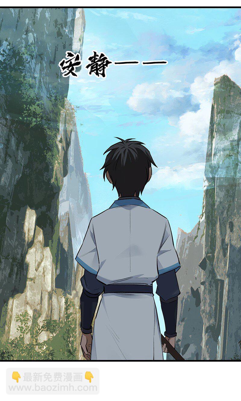 051 师兄承让(1/2)-第51话