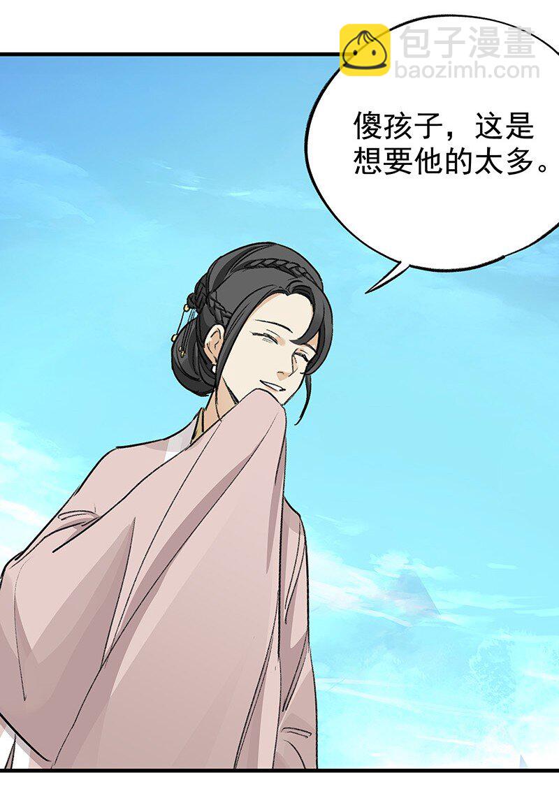 051 师兄承让(1/2)-第51话