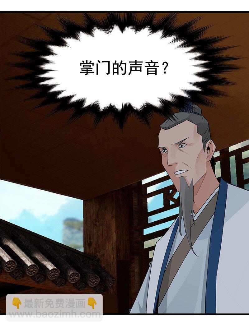 051 师兄承让(1/2)-第51话