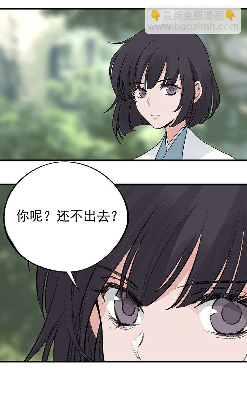 051 师兄承让(1/2)-第51话