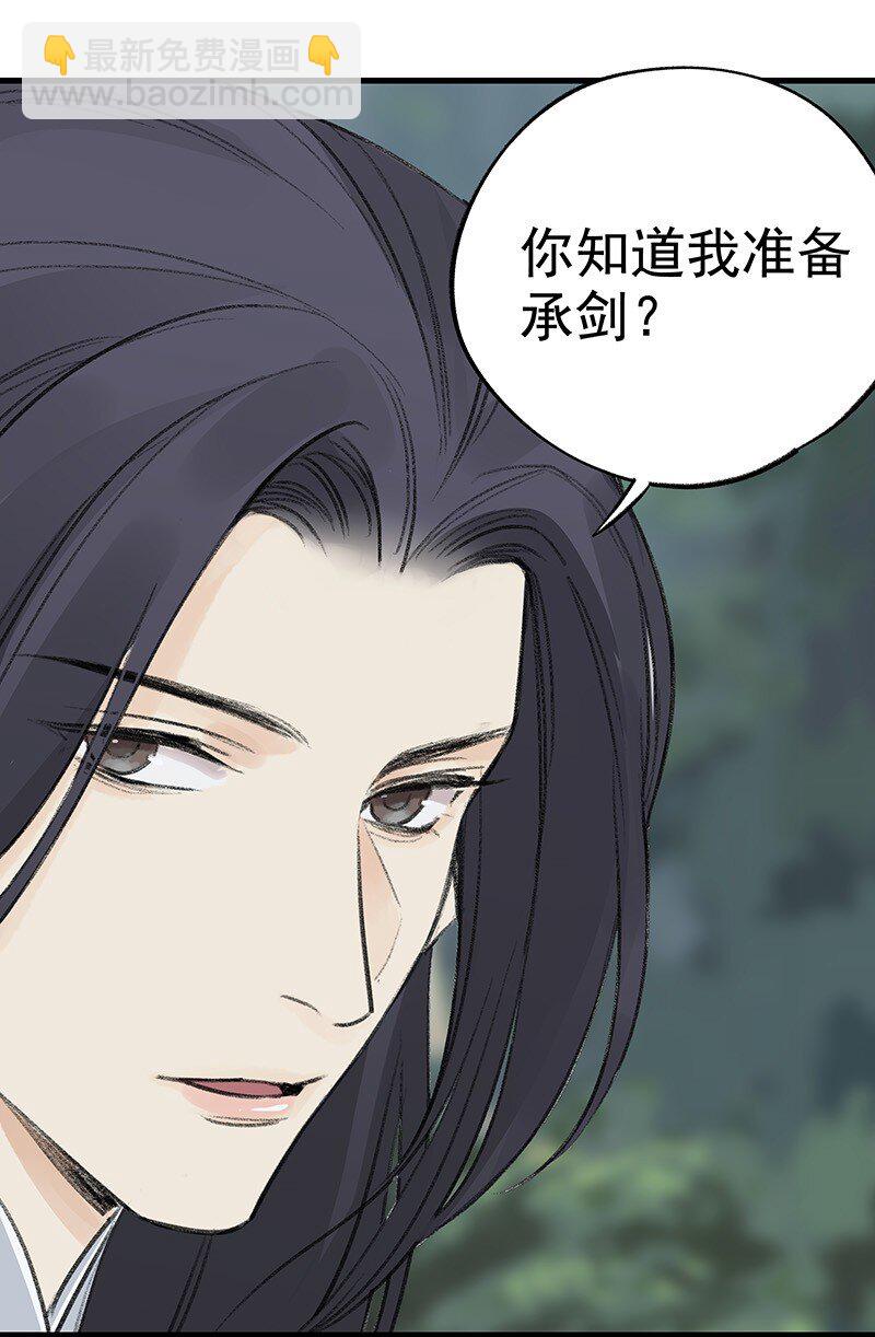 051 师兄承让(1/2)-第51话