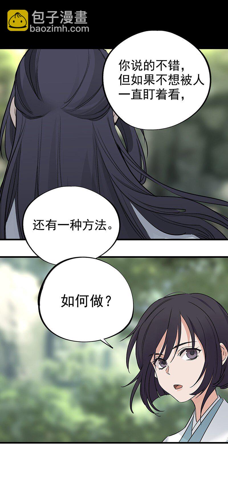 051 师兄承让(1/2)-第51话