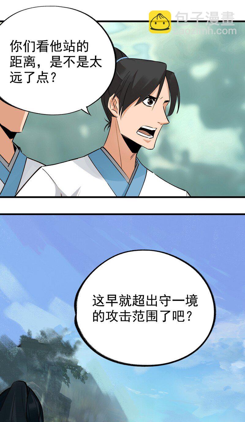 053 顾清的剑-第53话