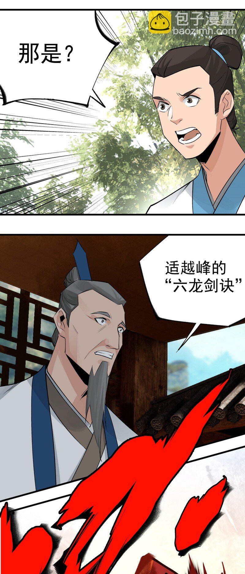 053 顾清的剑-第53话