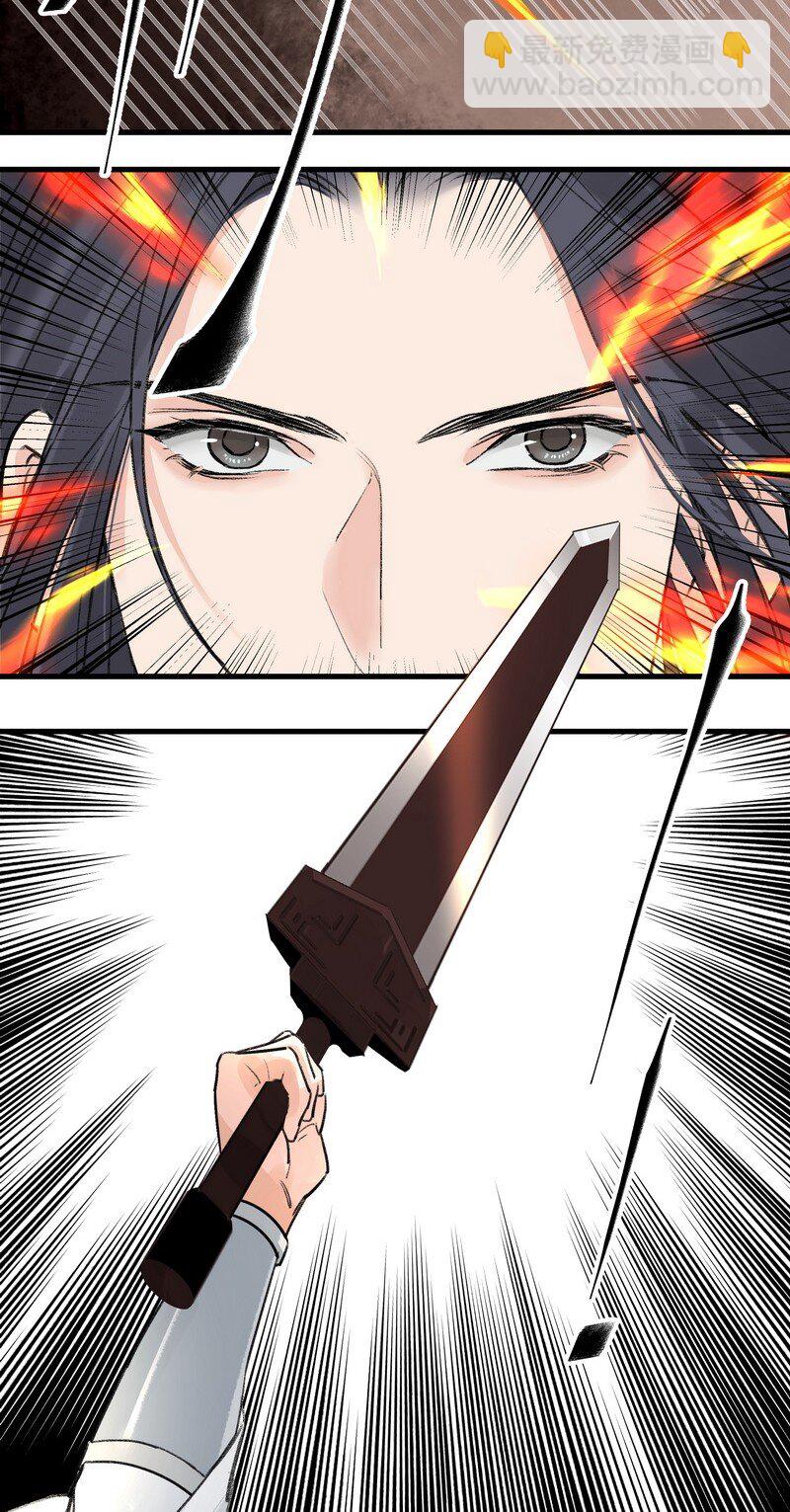 053 顾清的剑-第53话