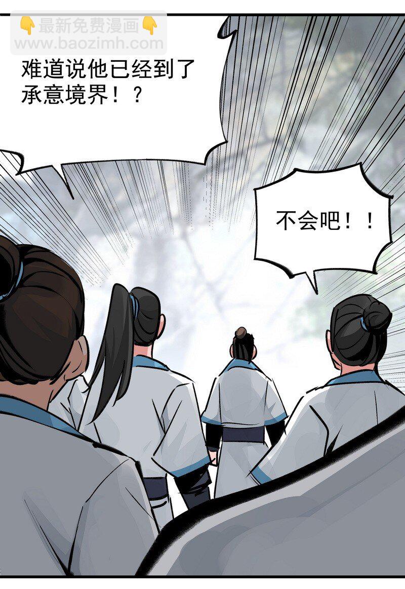 053 顾清的剑-第53话