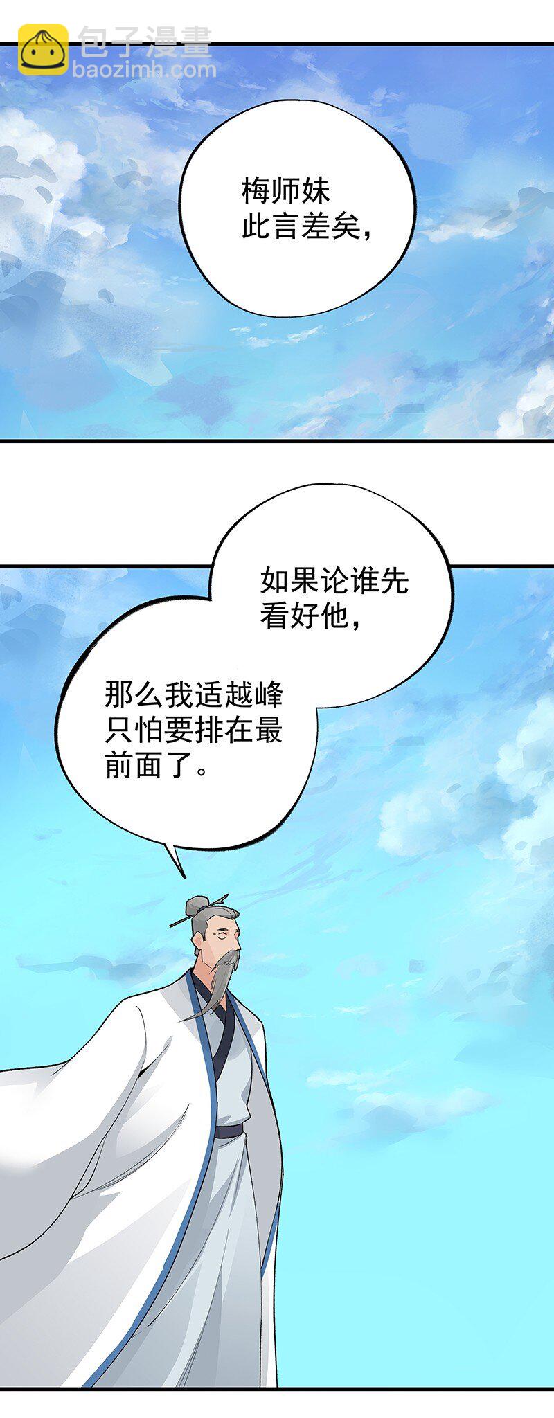 055 现在变了(1/2)-第55话