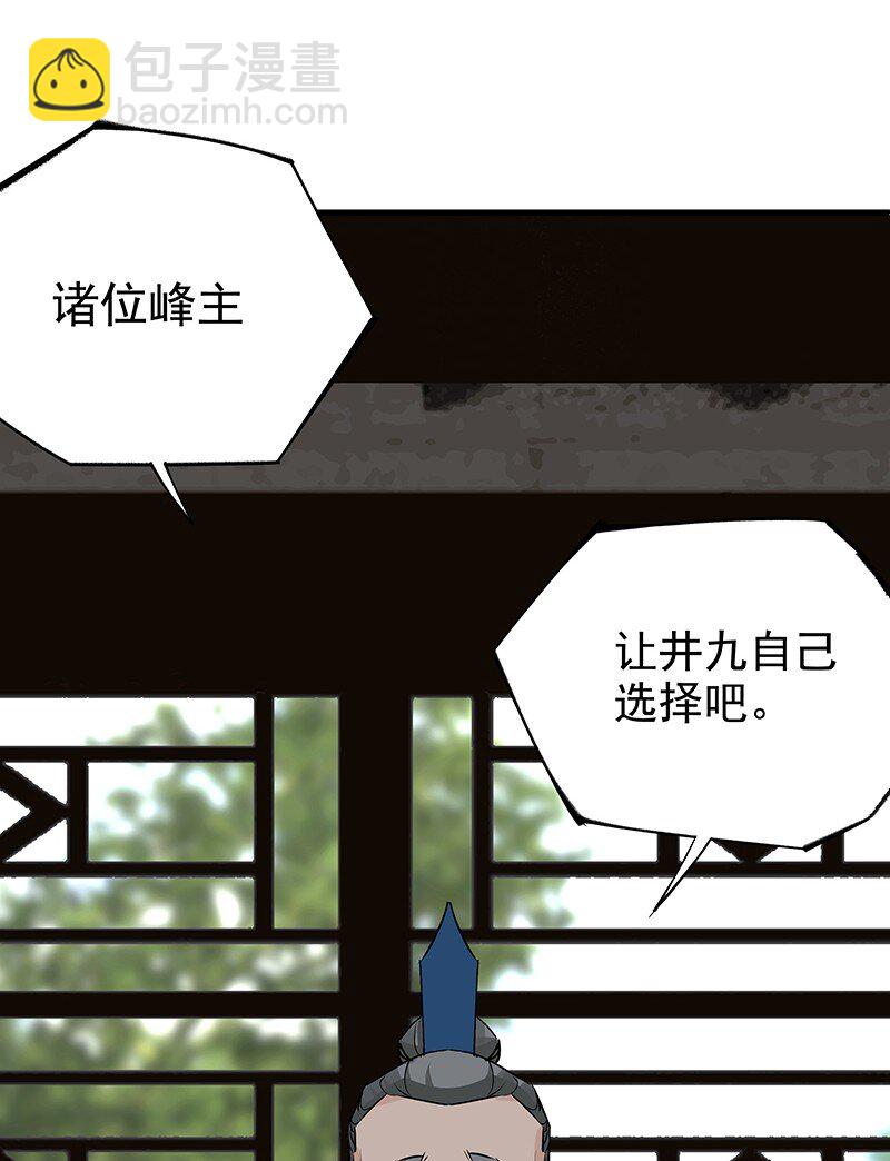 055 现在变了(1/2)-第55话