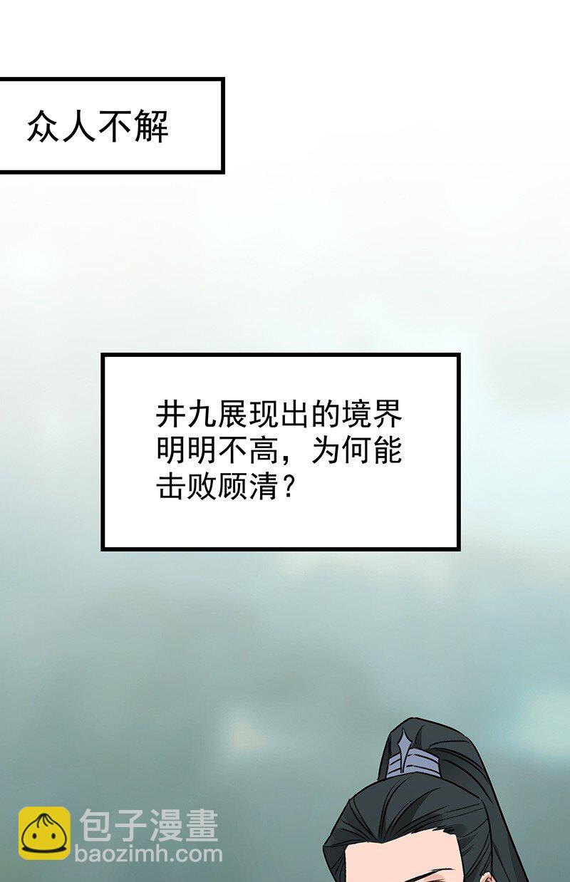 055 现在变了(1/2)-第55话
