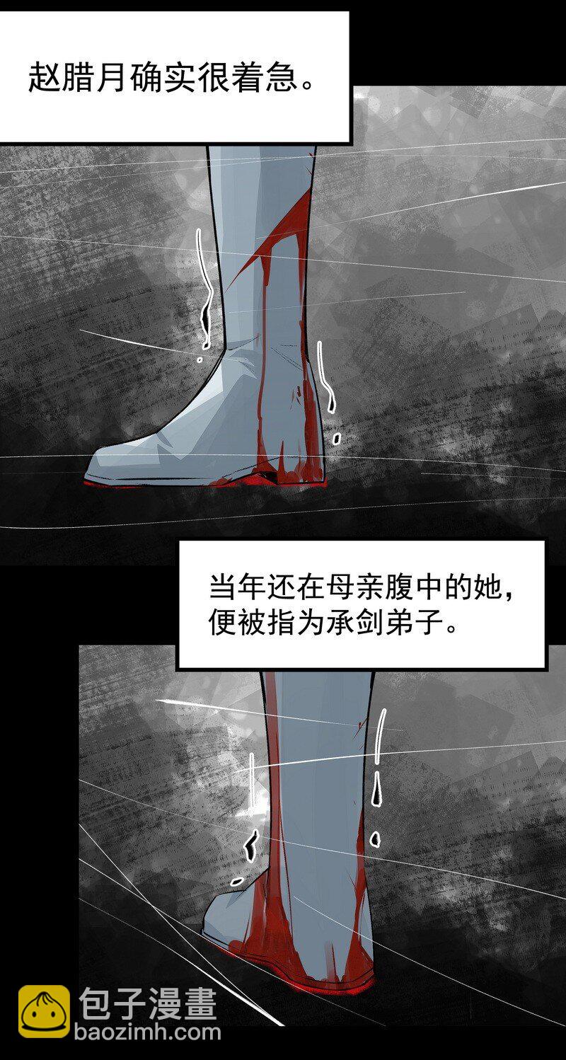 059 已到极限(1/2)-第59话