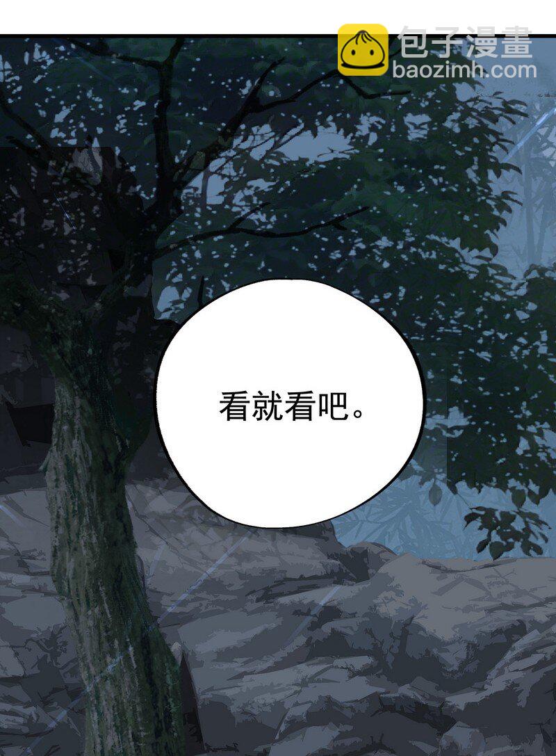 059 已到极限(1/2)-第59话