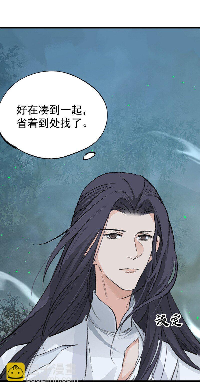 061 师叔洞府(1/2)-第61话
