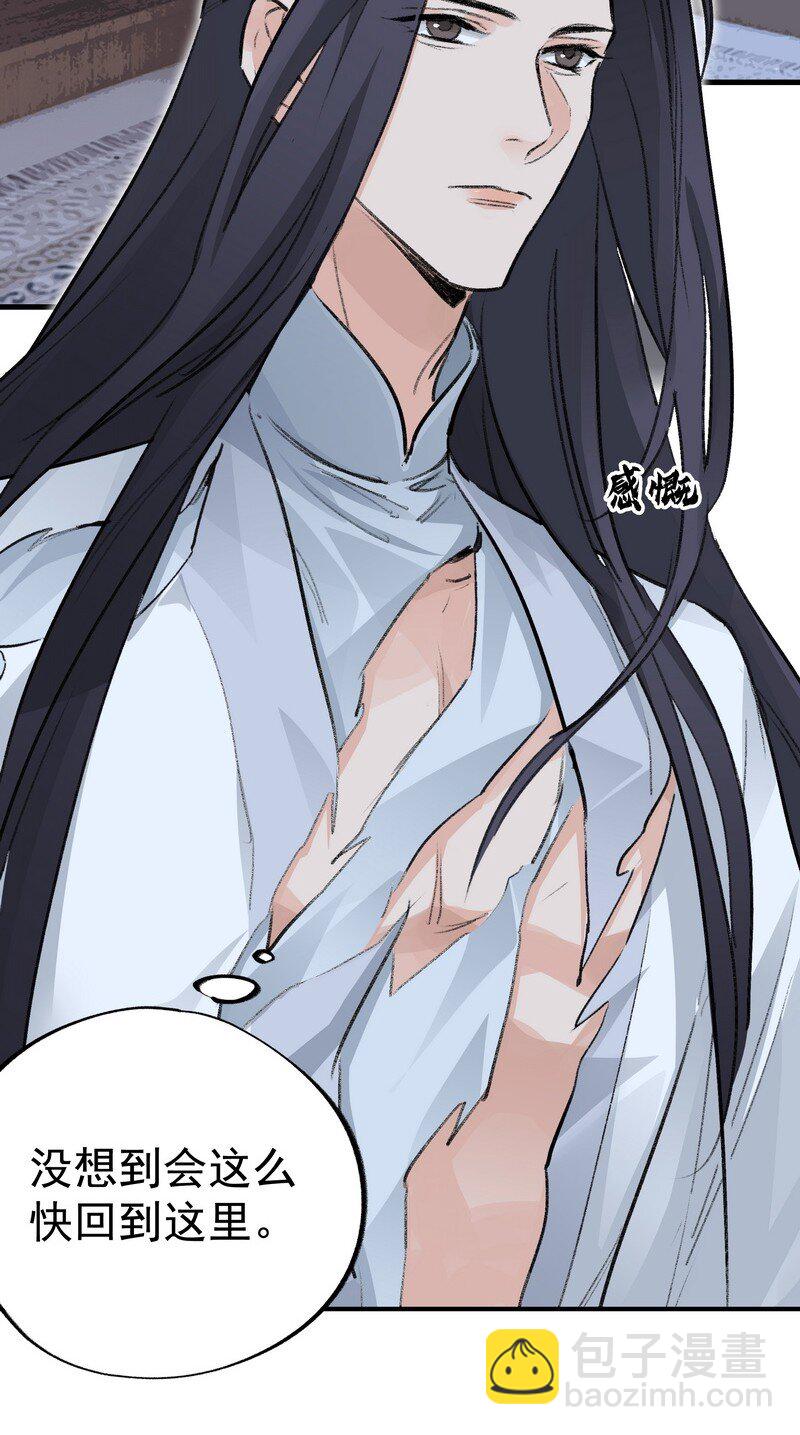 061 师叔洞府(1/2)-第61话