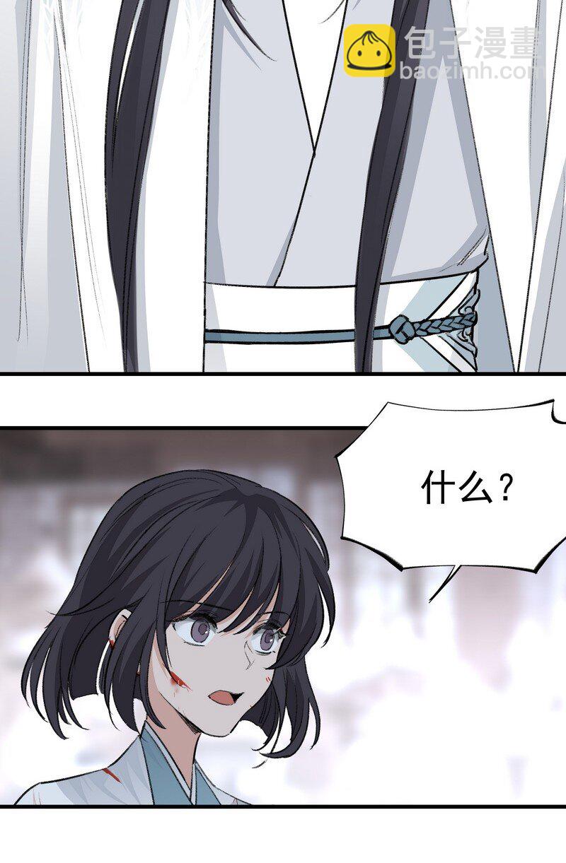 061 师叔洞府(1/2)-第61话