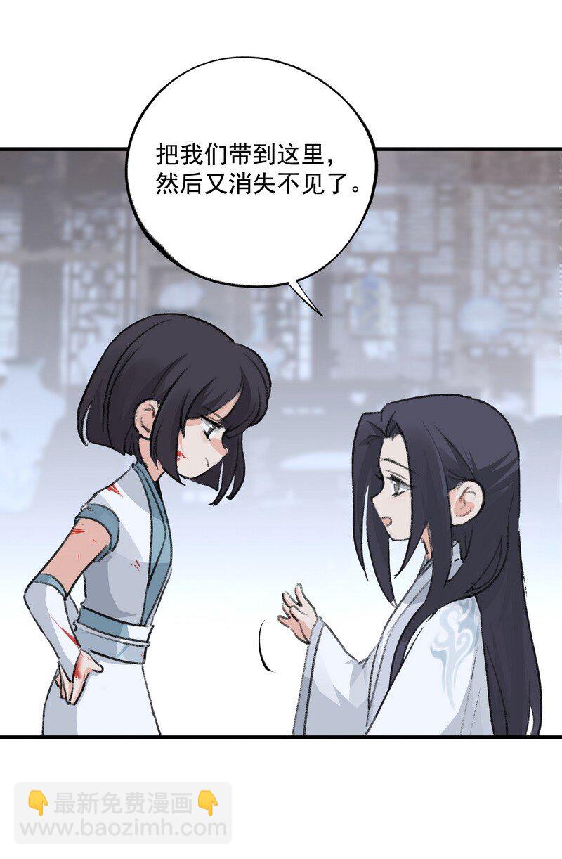 061 师叔洞府(1/2)-第61话