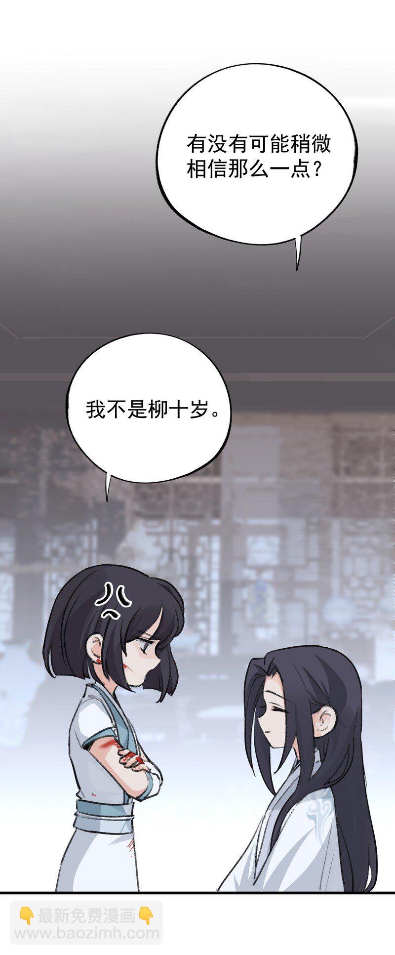 061 师叔洞府(1/2)-第61话