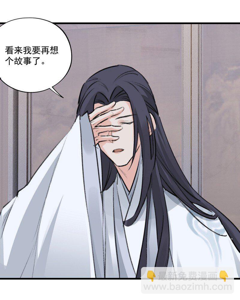 061 师叔洞府(1/2)-第61话