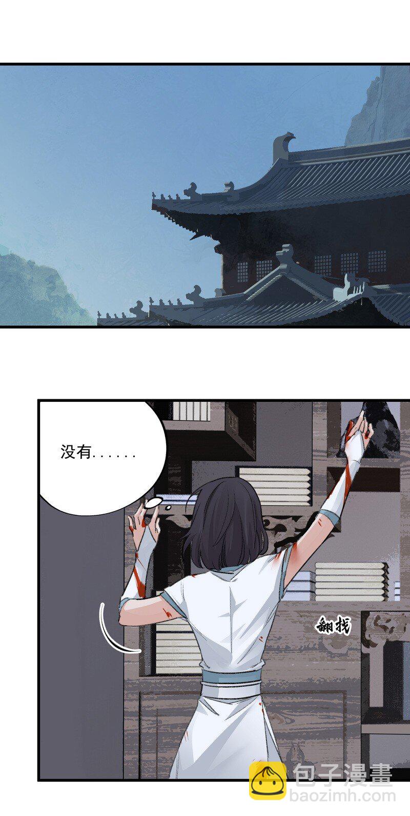061 师叔洞府(1/2)-第61话