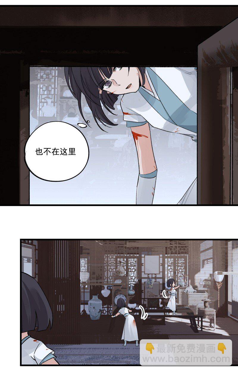 061 师叔洞府(1/2)-第61话