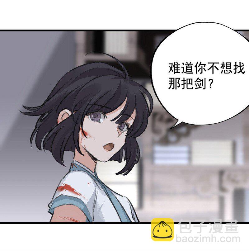 061 师叔洞府(1/2)-第61话