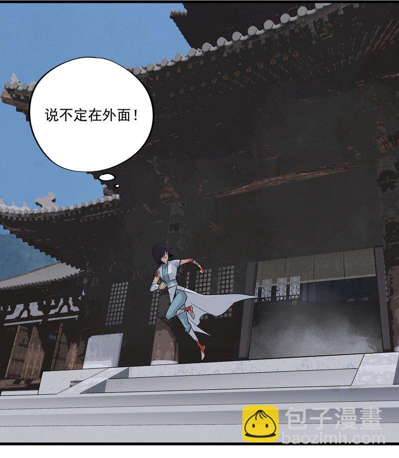 061 师叔洞府(1/2)-第61话