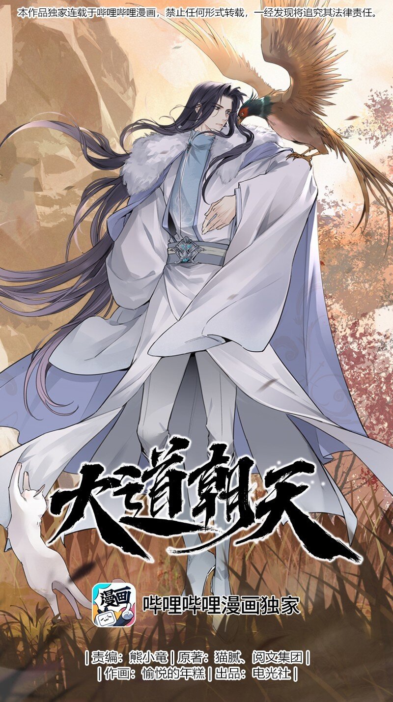 063 传承未绝(1/2)-第63话