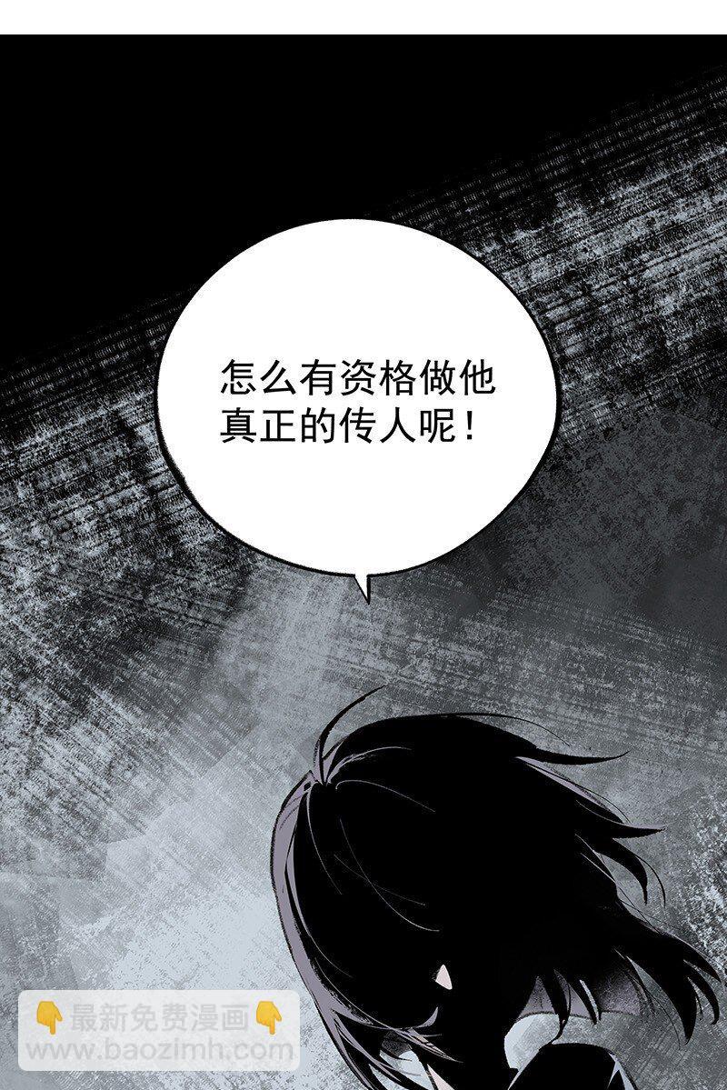 063 传承未绝(1/2)-第63话