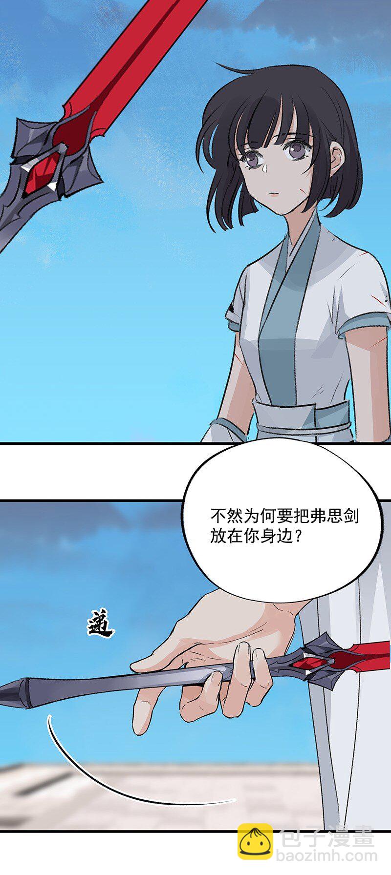 063 传承未绝(1/2)-第63话