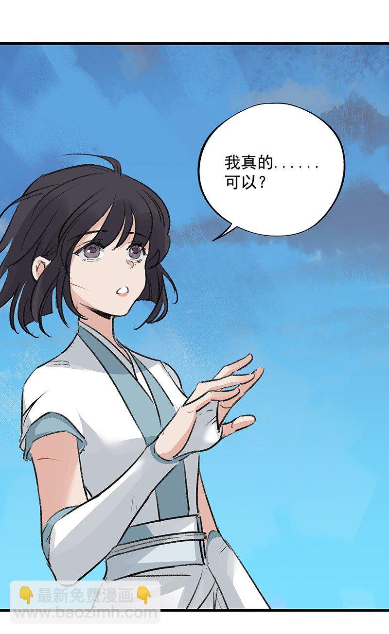 063 传承未绝(1/2)-第63话