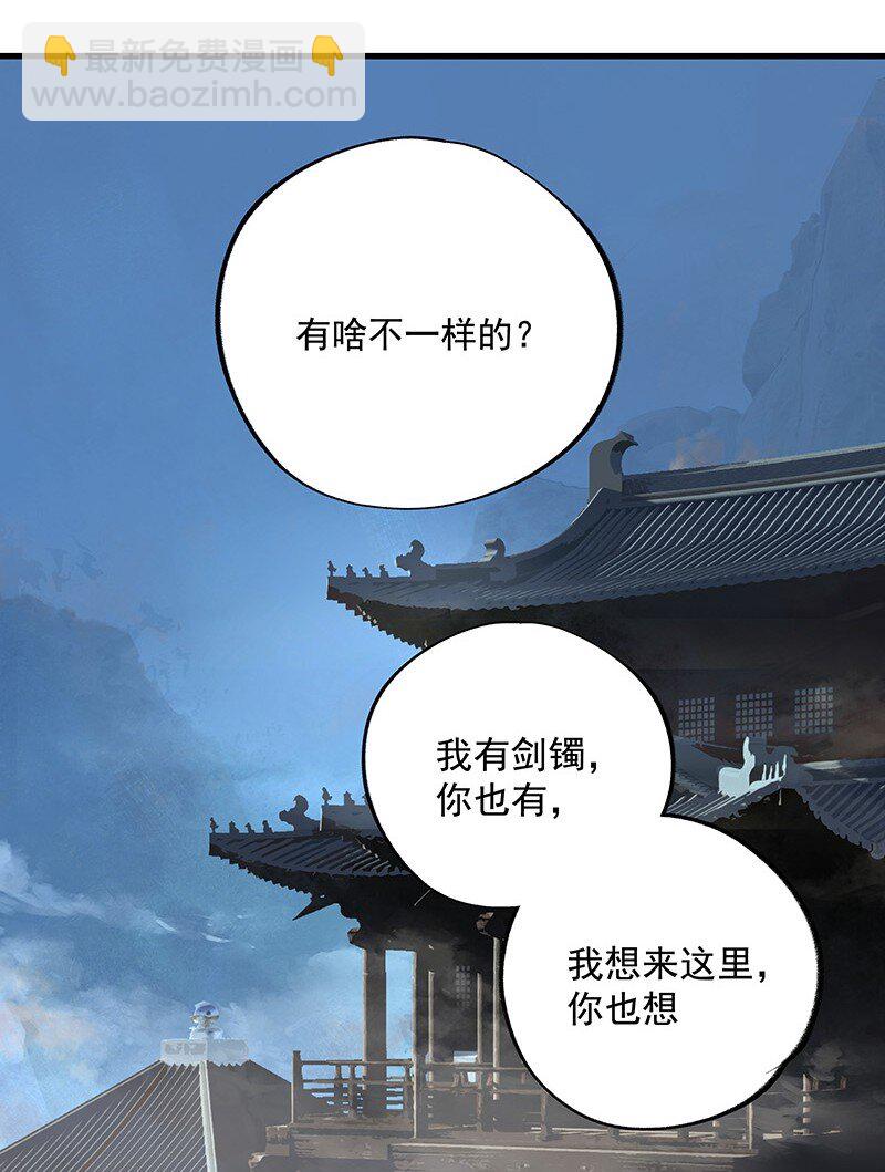 063 传承未绝(1/2)-第63话