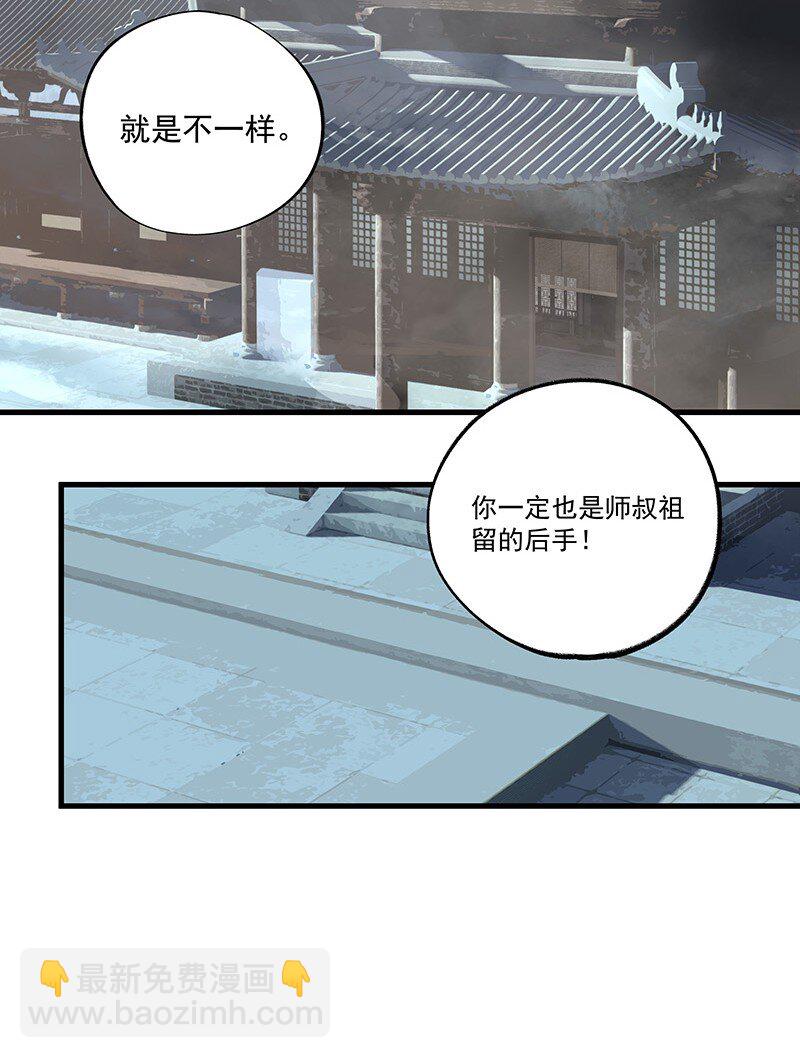 063 传承未绝(1/2)-第63话