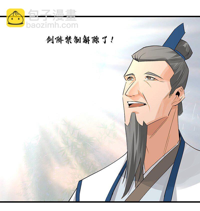 063 传承未绝(1/2)-第63话