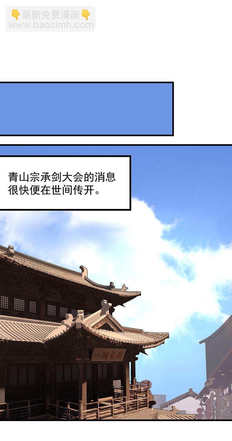 063 传承未绝(1/2)-第63话