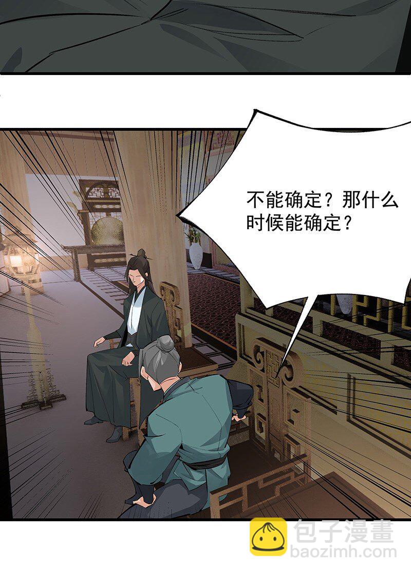 065 偷学剑法(1/2)-第65话