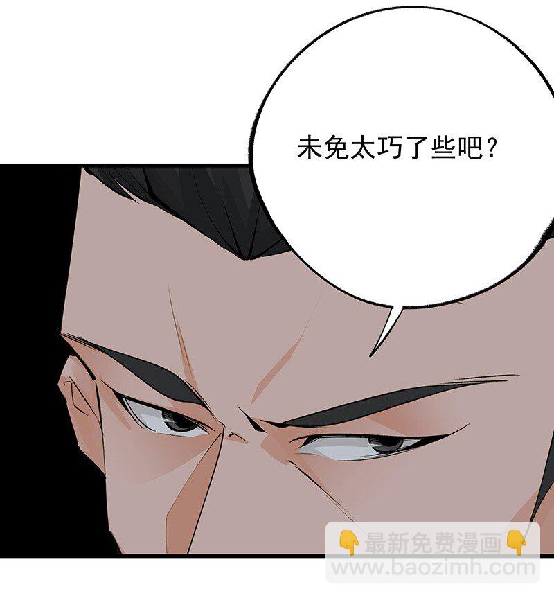 065 偷学剑法(1/2)-第65话