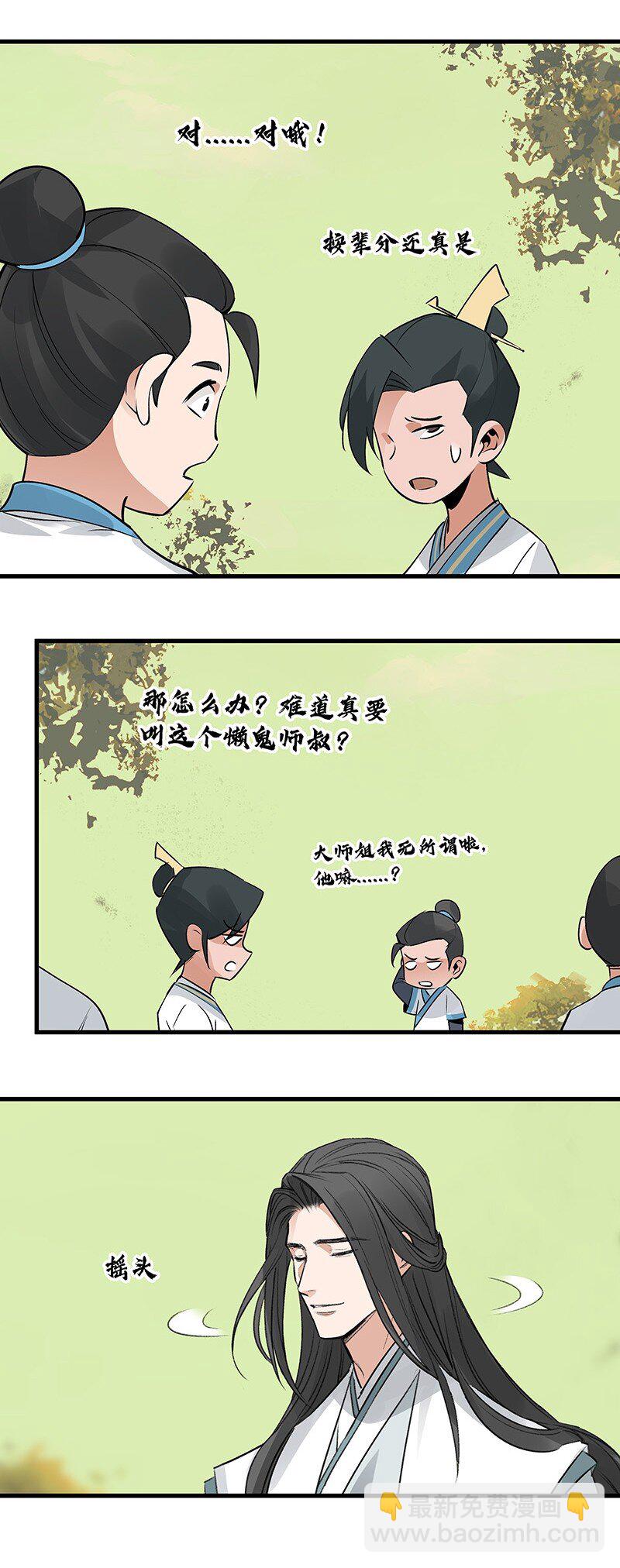 065 偷学剑法(1/2)-第65话