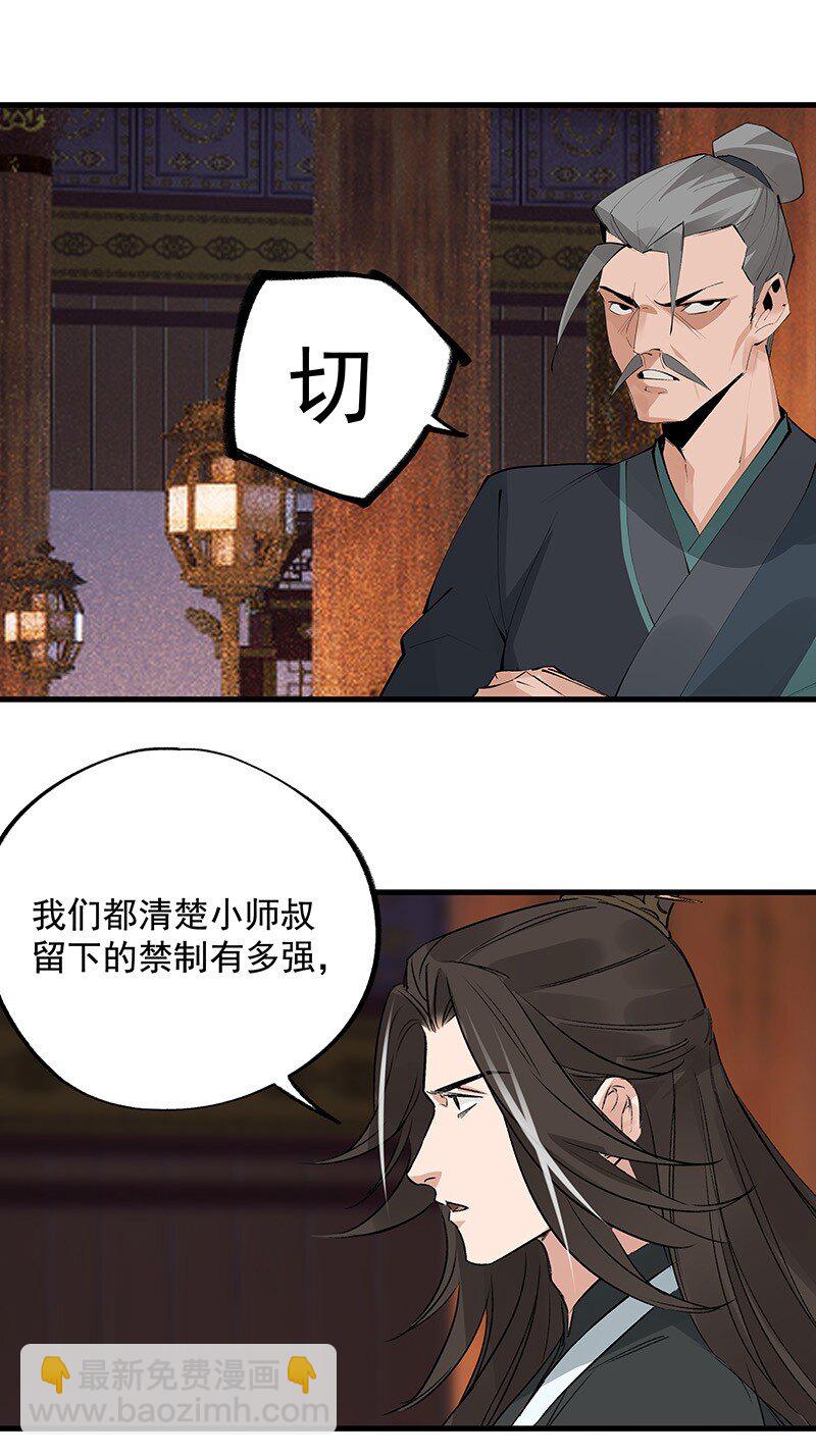 065 偷学剑法(1/2)-第65话