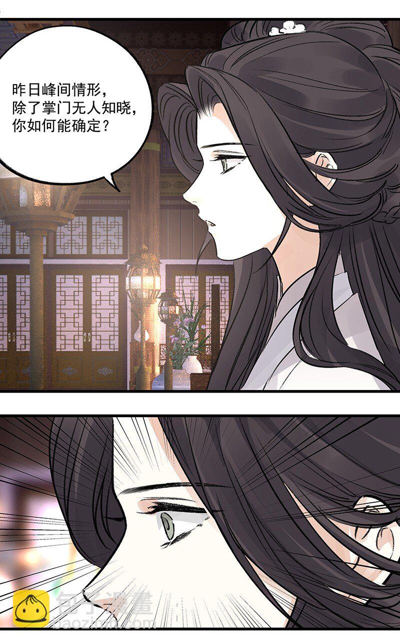 065 偷学剑法(1/2)-第65话