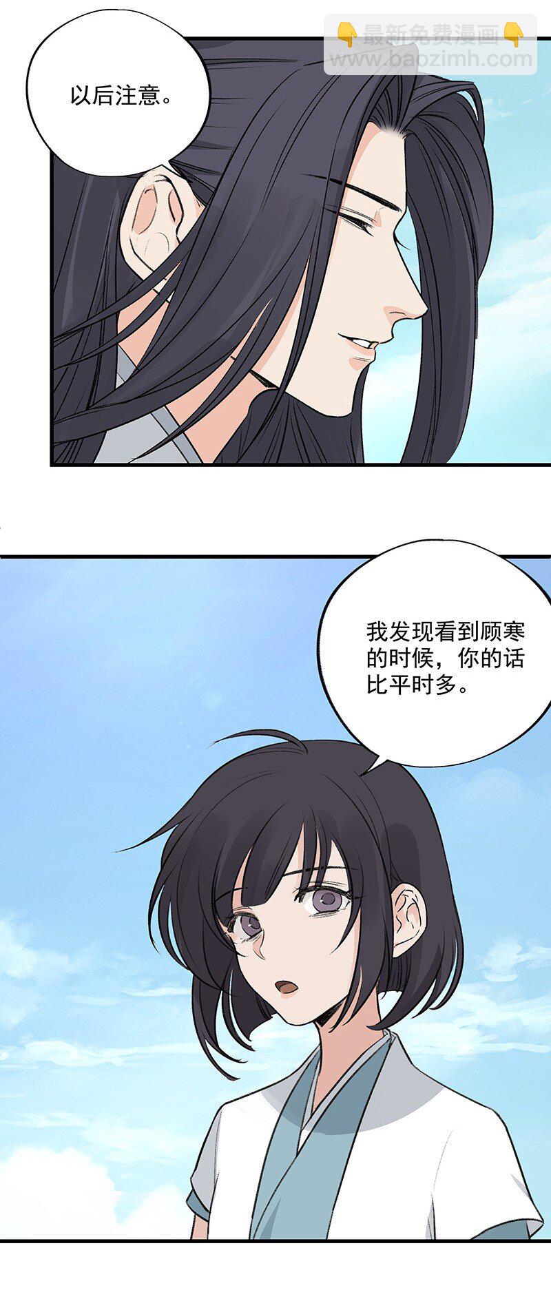 067 秘密太多(1/2)-第67话