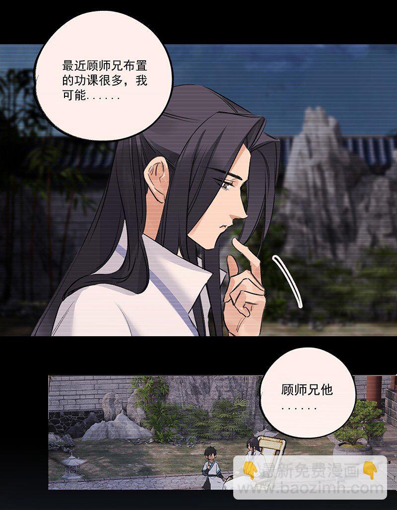 067 秘密太多(1/2)-第67话