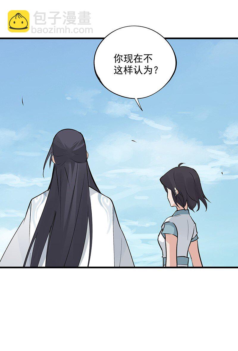 067 秘密太多(1/2)-第67话