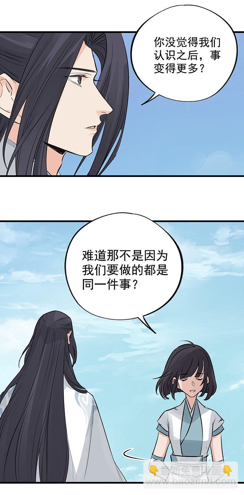 067 秘密太多(1/2)-第67话
